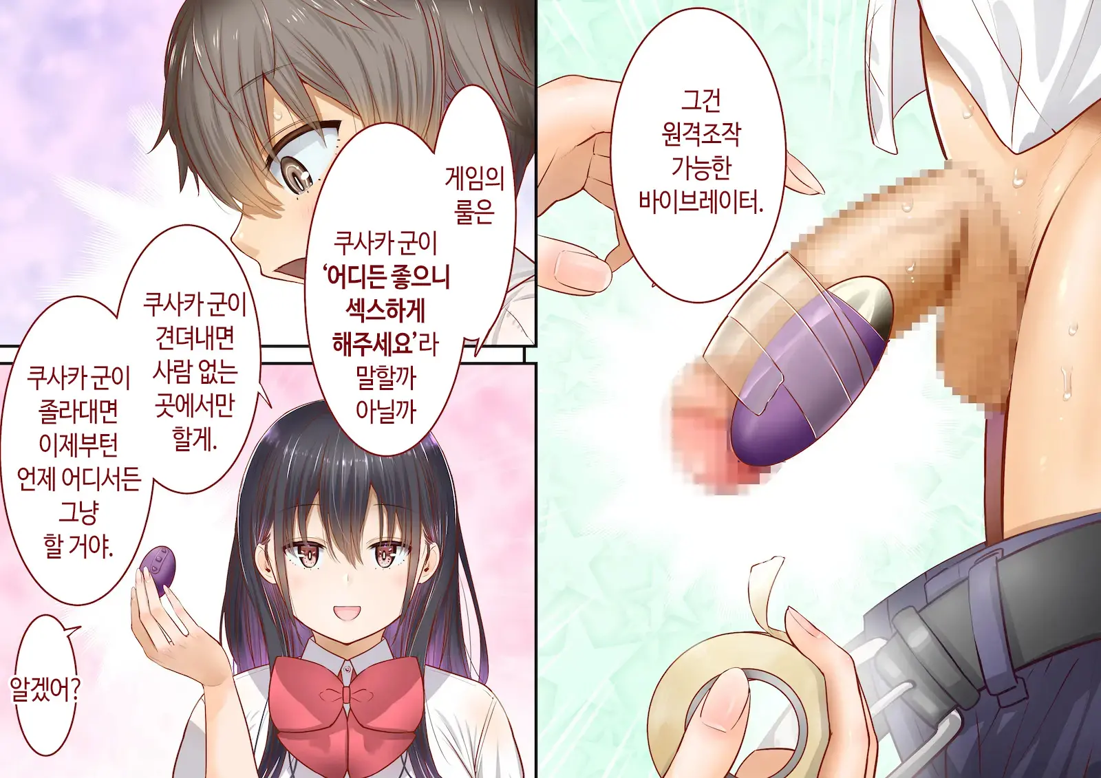Inaka Ni Kanojo Ga Iru Boku O Tokyo No Classmate Ga Netorou To Shite Kuru 2 | 시골에 여친이 있는 나를 도쿄의 클래스메이트가 네토라레하려 한다 2